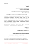 Преимущества зеленой кровли в городском пространстве