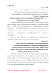 Формирование представлений о площади фигур в школьном курсе математики