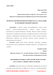 Проблема нормирования времени начала эвакуации на производственном объекте