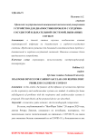 Устройство для диагностики проблем с сердечно-сосудистой и дыхательной системой, вызванных COVID-19