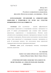 Использование упражнений на концентрацию внимания в тренировках по регби как средство повышения ее результативности