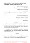 Преимущества и недостатки различных способов управления многоквартирными домами