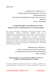 Среднерыночные значения показателей финансовой устойчивости на страховом рынке