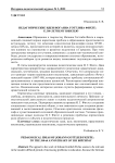 Педагогические идеи Иоганна Готтлиба Фихте: к 260-летнему юбилею