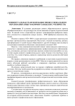 Концептуальная трансформация профессионального образования (опыт фабрично-заводских ученичеств)
