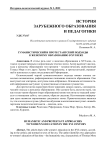 Гуманистический и протестантский подходы к женскому образованию в XVI веке