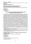 Перспективы использования поликомпонентной буферной смеси с включением дрожжей в кормлении коров