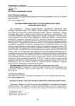 Изучение размерно-массового состава байкальского омуля (Coregonus migratorius)