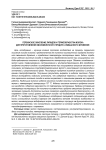 Перекисное окисление липидов и термообработка молока для приготовления кисломолочного продукта смешанного брожения