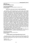 Безопасность муки разных сортов и готовой продукции хлеба