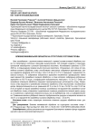 Влияние минимальной обработки на структурное состояние почвы
