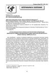 Использование волоса коров в качестве критерия нормализации минерального обмена при включении в рацион экологически безопасного брикета-лизунца "Амирасоль Р(С)-З"