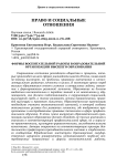 Формы воспитательной работы в образовательной организации высшего образования