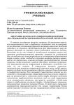 Миграция как область междисциплинарных исследований в современной научной литературе