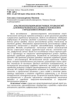 Анализ использования умных технологий для вовлечения населения в управление городскими процессами