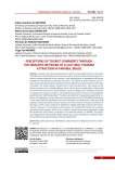 Perceptions of tourist comments through the semantic network of a cultural tourism attraction in Para'iba, Brazil