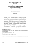 Из истории антинигилистической полемики 1860-х гг