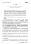 "Имманентность откровения": вербализация мистического опыта в молитвенных текстах