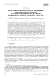 Римская некрополистика и эпиграфика новозаветного времени: кенотаф центуриона Марка Целия, погибшего в битве в Тевтобургском лесу
