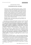 Теология и наука XXI века