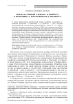 Теизм и "новый атеизм": к вопросу о полемике А. Плантинги и Д. Деннетта