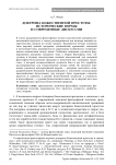 Доктрина божественной простоты: исторические формы и современные дискуссии