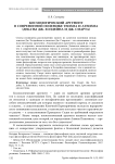 Космологический аргумент в современной полемике теизма и атеизма (дебаты Дж. Холдейна и Дж. Смарта)