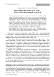 Иоганн Петер Коль (1698-1778) - богослов, церковный историк