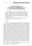 Восточно-сирийская мистическая традиция (таггурта): дает ли она перспективы для научного изучения сознания?