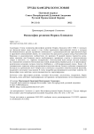 Философия религии Мориса Блонделя