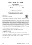 К проблеме художественного осмысления и воплощения духовного подвига в историко-религиозной живописи