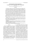Восстановление альбедо поверхности по данным высокого пространственного разрешения