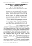 Структурные и оптические характеристики тонких пленок CdTe в видимом и инфракрасном диапазонах