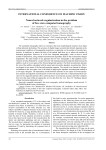 Neural network regularization in the problem of few-view computed tomography