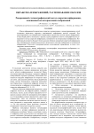 Реверсивный стеганографический метод сокрытия информации, основанный на интерполяции изображений