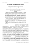 Обратимая целочисленная аппроксимация преобразований цветового пространства для сжатия без потерь цветных растровых данных большого объёма