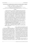 Астигматическое преобразование краевой дислокации дробного порядка