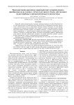 Пространственно-временные характеристики четырёхволнового преобразователя излучения с учётом поля тяжести земли, действующего на растворённые в прозрачной жидкости наночастицы