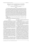 High-speed recursive-separable image processing filters