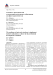Готовность преподавателей к реализации инклюзивного образования как фактор развития вуза