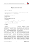 Активные методы популяризации научных психолого-педагогических знаний среди учителей общеобразовательных организаций