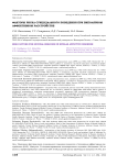 Факторы риска суицидального поведения при биполярном аффективном расстройстве