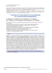 The role of liquid biopsy in the diagnosis of glioblastoma progression