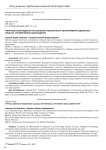 Типичные заблуждения относительно незаконного обналичивания денежных средств. Опровержение заблуждений