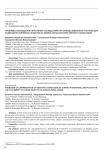 Проблемы возмещения негативных последствий при отводе земельных участков для размещения линейных объектов на землях сельскохозяйственного назначения