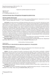 Participation of third parties in simplified bankruptcy procedures