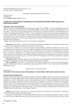 Особенности признания и приведения в исполнение решений инвестиционного арбитража в Индии