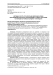 Методика расчета угла бросания удобрений и семян центробежным аппаратом с отклоненными от радиуса лопатками как функции случайных координат точки подачи