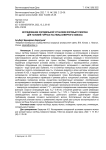 Исследование холодильной установки коровьего молока для условий горных пастбищ Северного Кавказа