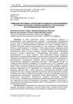 Применение автономных систем электроснабжения на возобновляемых источниках энергии для снижения аварийности сельхозтехники в агропромышленных районах России